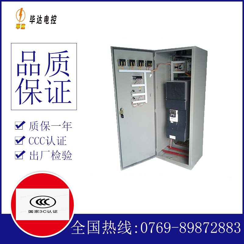 江汉石油管理局XL-21配电柜