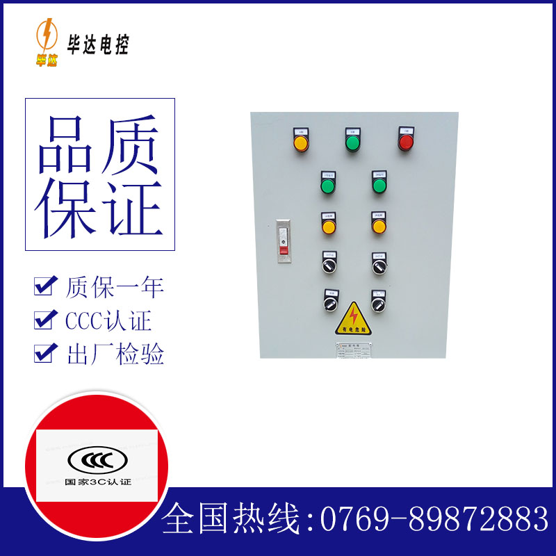 江汉石油管理局水泵控制箱